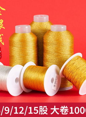 金线编绳金丝线diy手工编织绳369股线72号玉线金银线手绳手链材料
