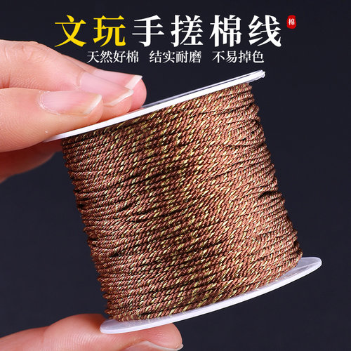 咖色加金手搓棉线藏式18股手工
