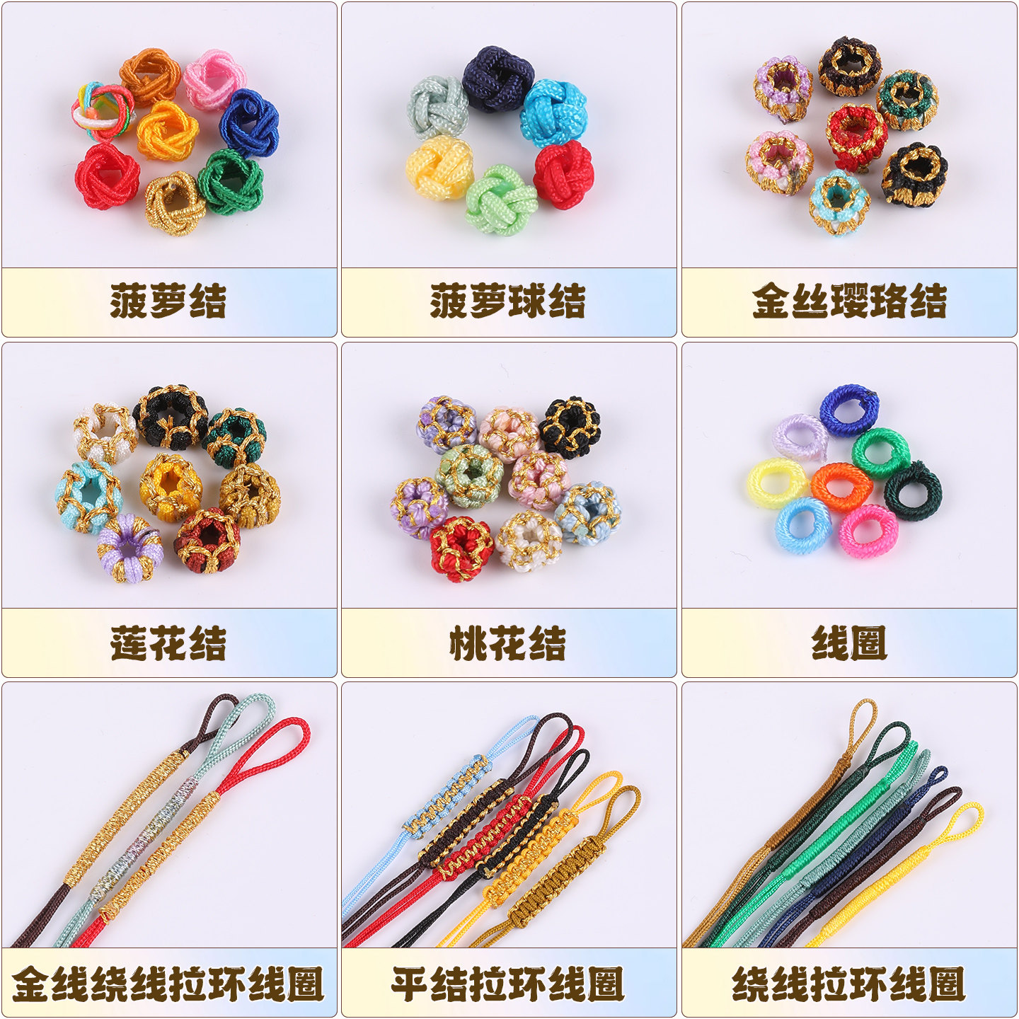 菠萝结线圈手工编绳diy手链手绳材料项链绳配饰拉环编织绳半成品