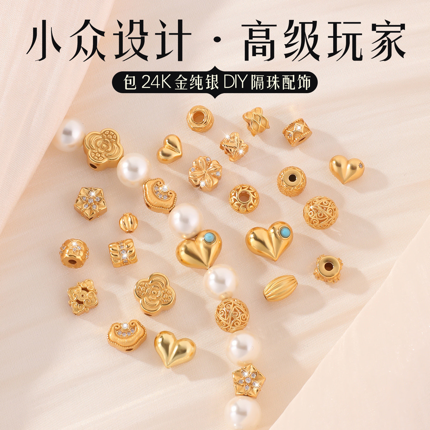 镀24K真金保色925银DIY桶珠配件