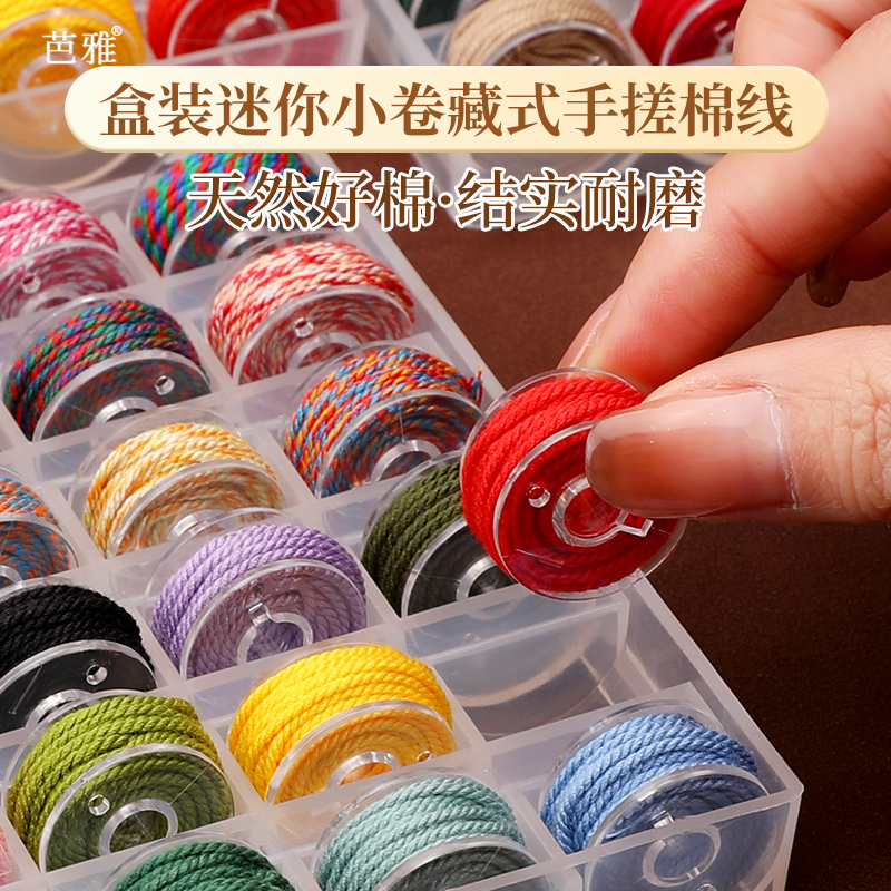 蒙古手搓棉线菩提手串编织线小卷