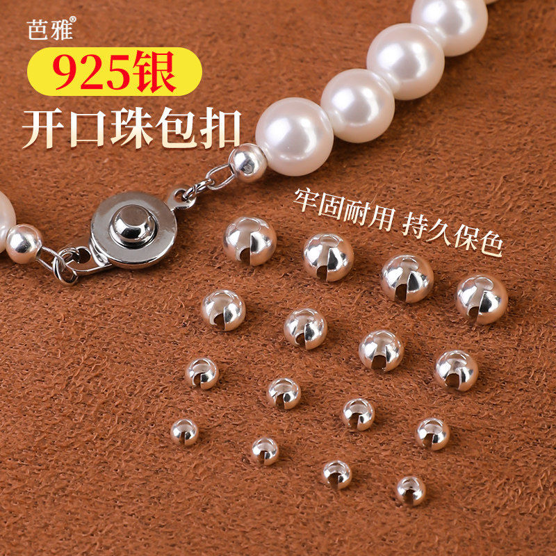 s925纯银月牙扣C扣半月包扣手链项链隔珠定位珠收尾扣手工DIY配件,饰品/流行首饰/时尚饰品新,其他DIY饰品配件,淘宝优惠券,粉丝福利购,淘宝优惠卷