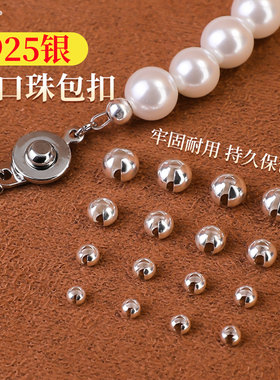s925纯银月牙扣C扣半月包扣手链项链隔珠定位珠收尾扣手工DIY配件