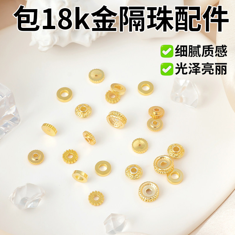 包18k金手串隔珠配件diy藏式隔片图片