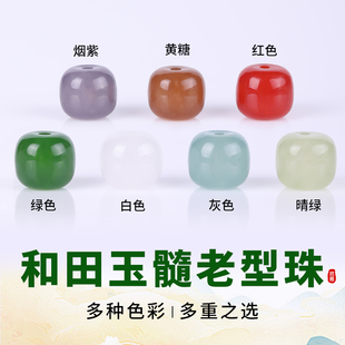 和田玉髓散珠手工编织手绳桶珠小配件diy手链手串老型珠玉石配珠