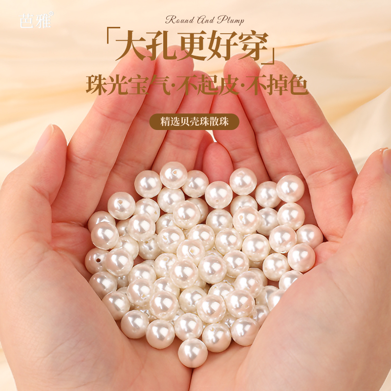 高性价比贝珠散珠-不起皮不掉色