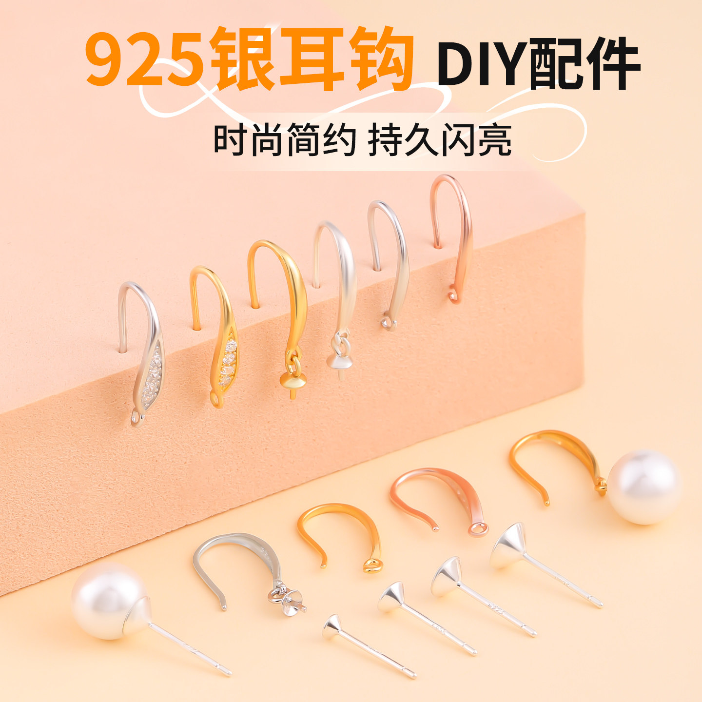 耳饰配件diy925银耳钩材料手工自制珍珠耳环耳勾耳坠子银耳针空托,饰品/流行首饰/时尚饰品新,其他DIY饰品配件,淘宝优惠券,粉丝福利购,淘宝优惠卷