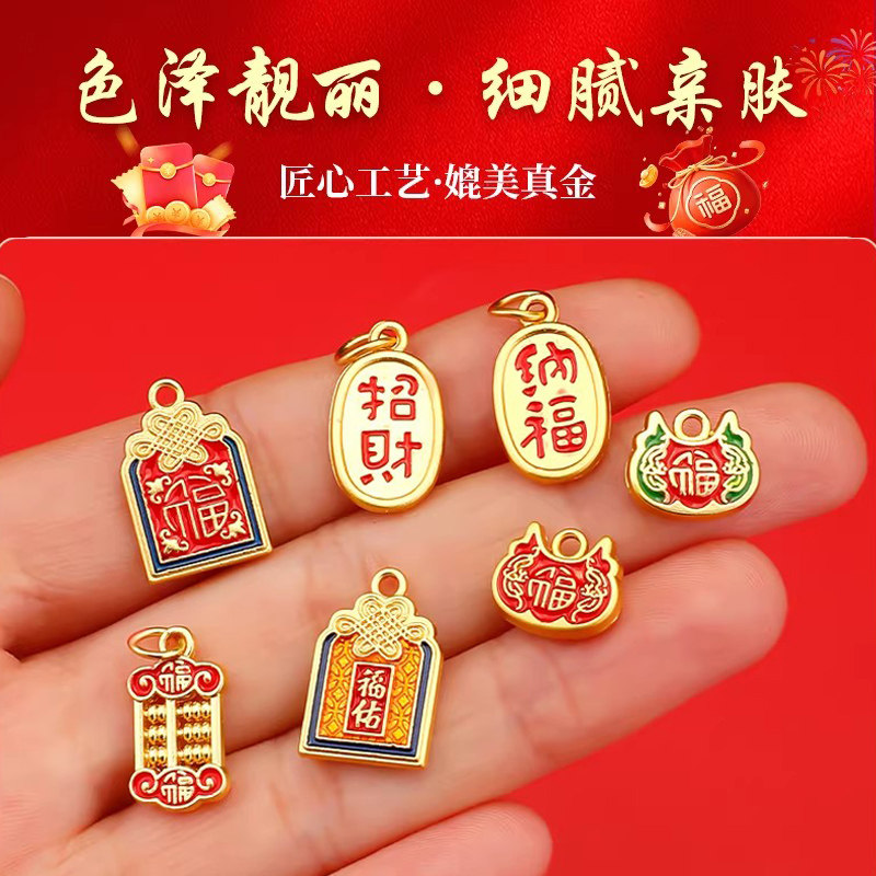 古法沙金挂件不掉色手串滴油配件diy手链项链福牌算盘吊坠小滴溜 - 实物图