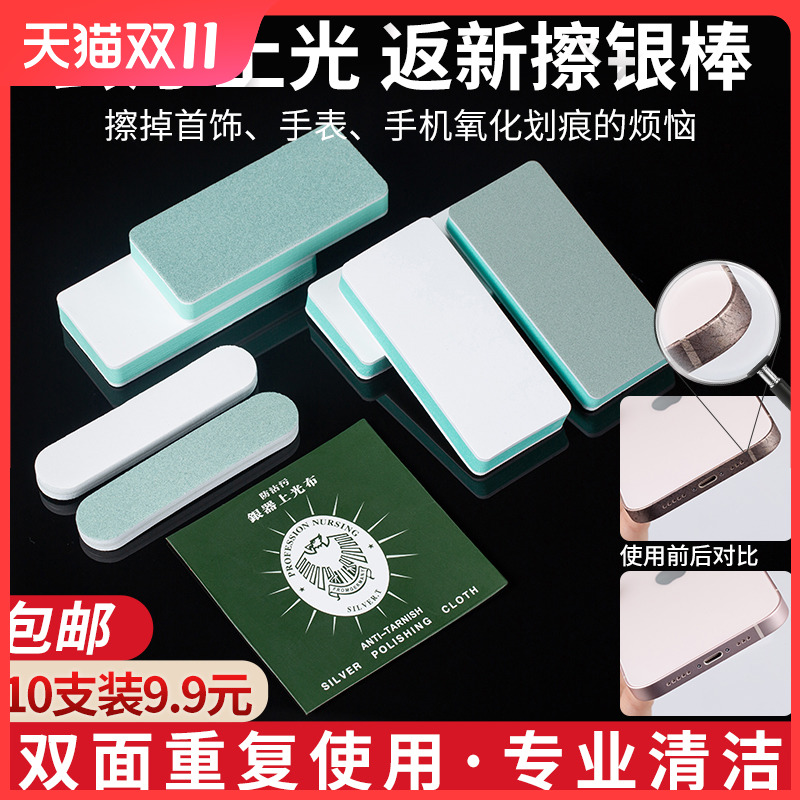 银饰救星！双头擦银棒秒除氧化黑