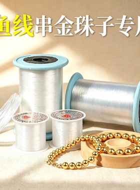 透明鱼线细串珠水晶线婚庆鱼线绳