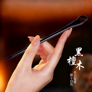 中式 发簪古风女高级感国风旗袍发饰盘发木簪礼物花朵发钗檀木簪子