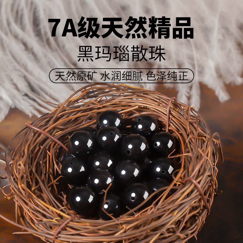 天然黑玛瑙散珠手工diy串珠材料手链手串配珠黑色圆珠子配件批发