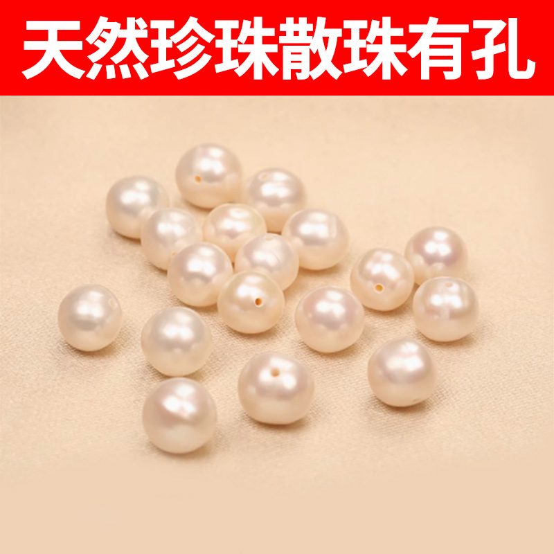 9A淡水珍珠散珠天然正品近圆批发