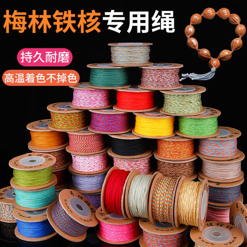 耐磨大师手搓棉线梅林铁核专用绳
