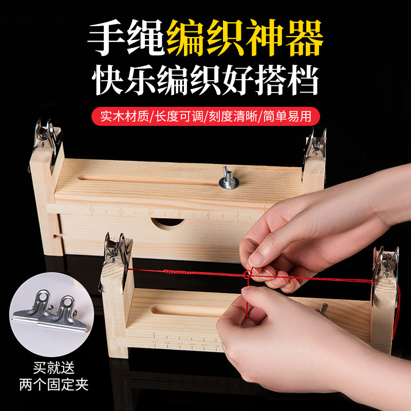 编绳神器工具固定器工作台夹子手工diy编织架便携多功能编织手链,饰品/流行首饰/时尚饰品新,其他DIY饰品配件,淘宝优惠券,粉丝福利购,淘宝优惠卷
