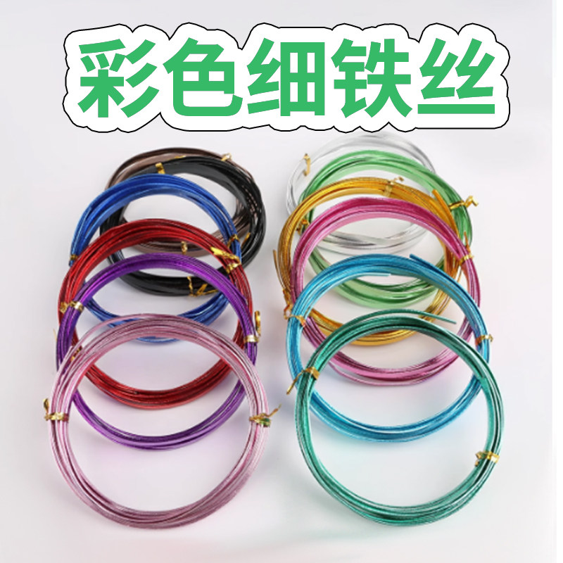 彩色细铁丝儿童手工diy园艺铝丝花艺植物盆景造型铝线编织材料线,饰品/流行首饰/时尚饰品新,线,淘宝优惠券,粉丝福利购,淘宝优惠卷