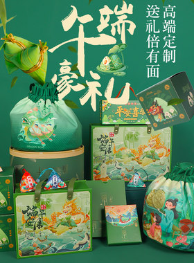 高档手提包装盒礼品袋端午节礼盒
