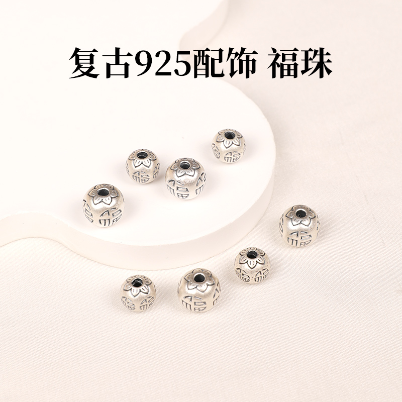 925银饰diy配件美好寓意持久保色