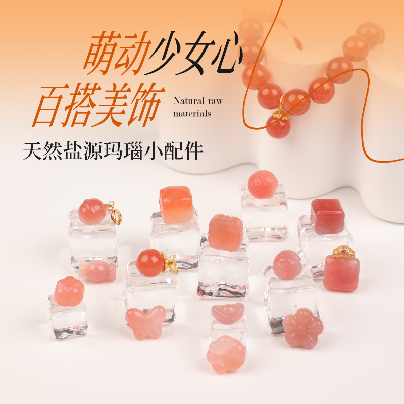 天然盐源玛瑙吊坠配件小提溜diy