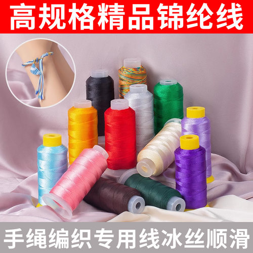 耐磨不易断多股线DIY手工编织绳