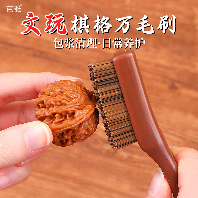 文玩核桃金刚菩提子专用保养刷子