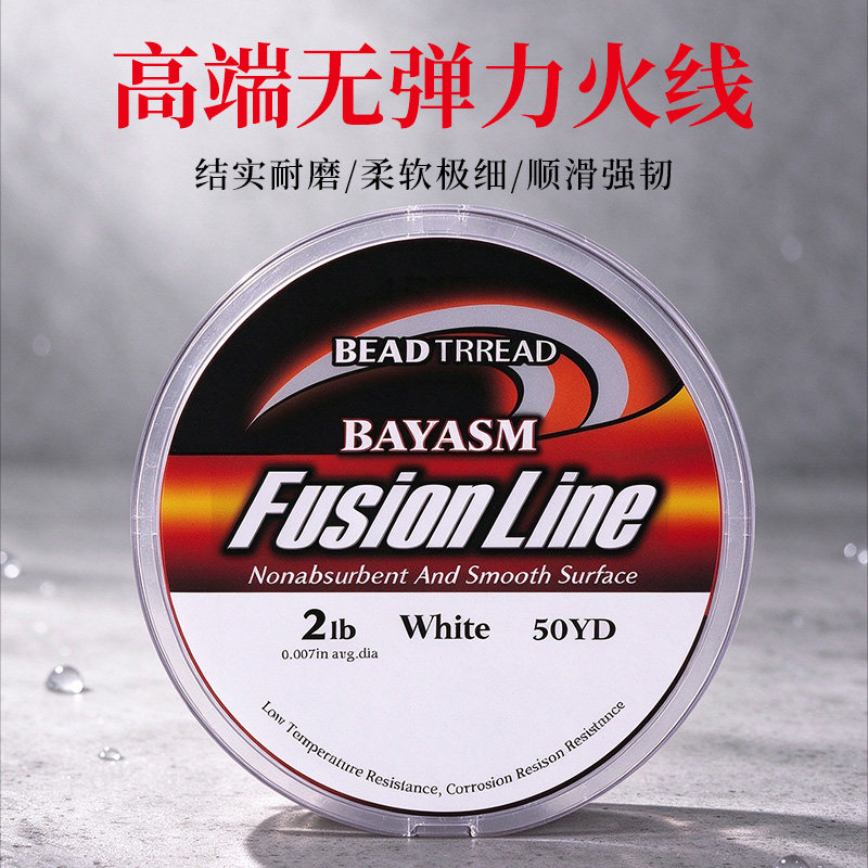 火线串珠穿小米珠专用线珍珠手链项链手工diy材料进口极细珠宝线