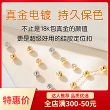 18k金硅胶定位珠调节珠diy珍珠项链黄金手链串珠隔珠缩短固定配件