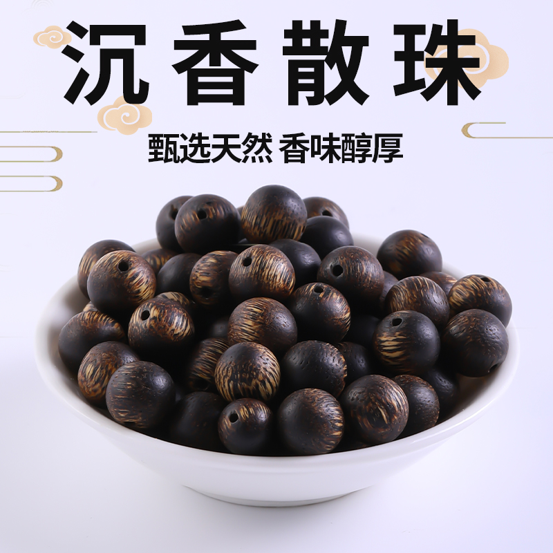 文莱沉香手串散珠6mm高端真沉香