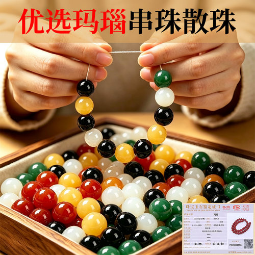 正品天然红玛瑙散珠diy饰品串珠