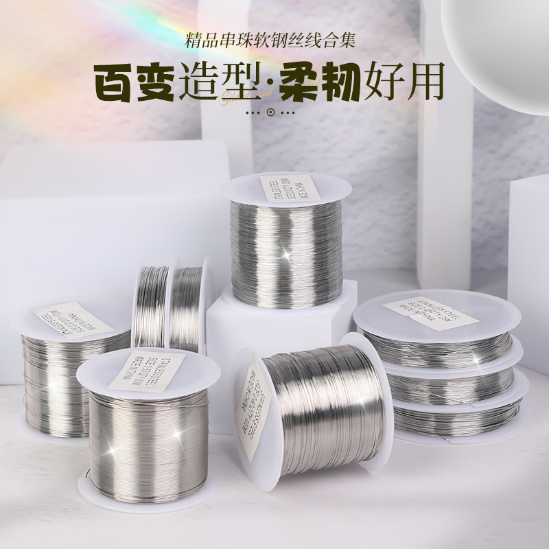 无弹性不锈钢串珠钢丝线材料绳子