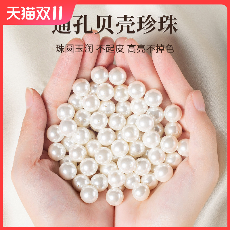 天然贝珠珍珠散珠白色贝壳珠子串珠手链项链配件珍珠diy材料批发