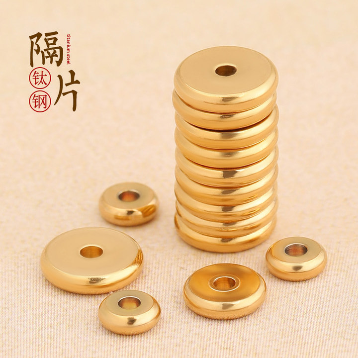 金色钛钢文玩隔片不褪色diy隔珠