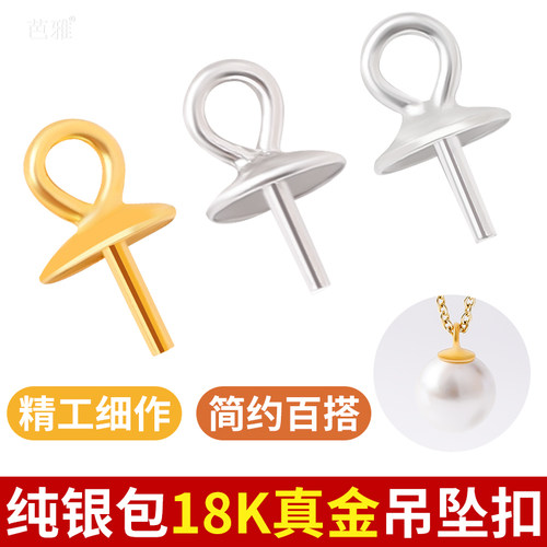纯银珍珠吊坠空托编绳扣头耳饰