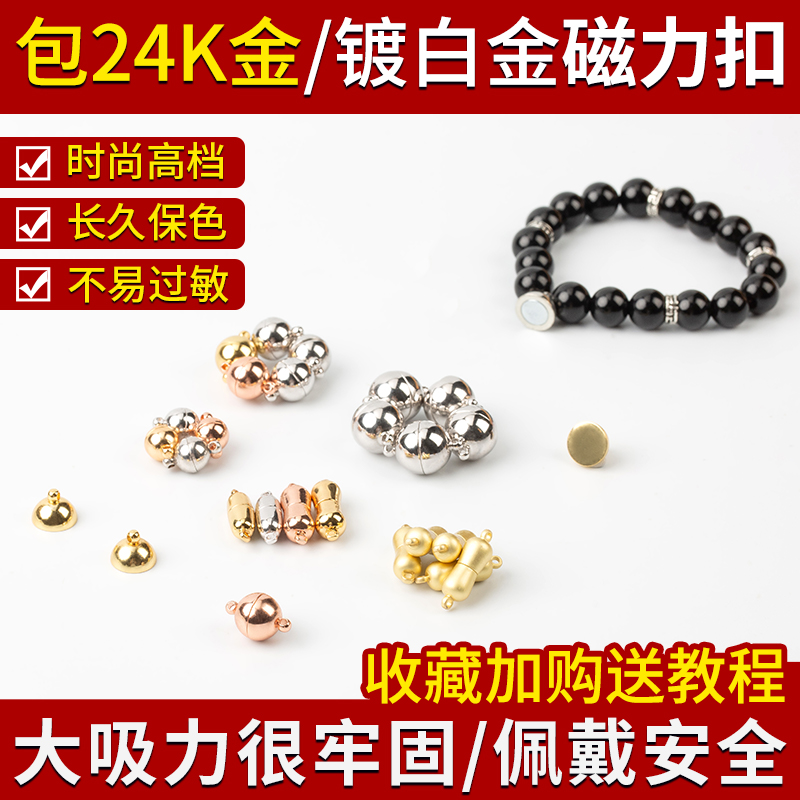 吸铁扣配件塔扣diy手工制作项链