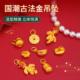 古法金挂坠配饰手工diy手链项链葫芦花生小提溜吊坠保色沙金配件