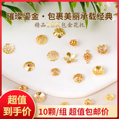 镀18K金花托隔片小配件diy水晶手串垫片珍珠手链配饰隔珠串珠材料