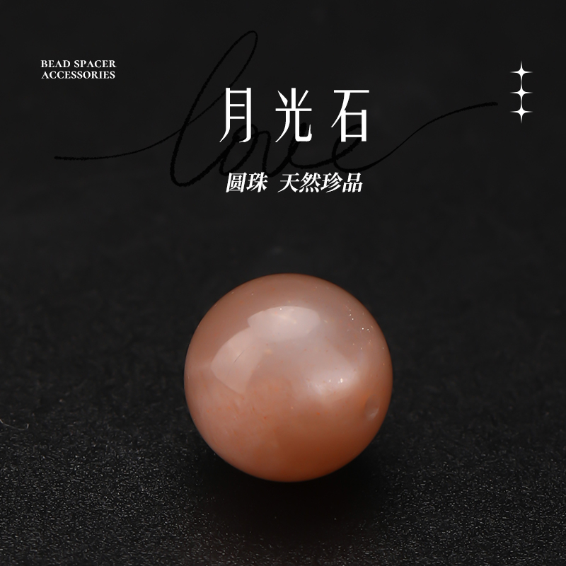 天然冰种橙月光石散珠饰品小配件