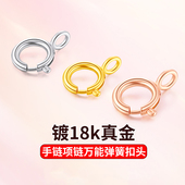 镀18K金手串万能扣头项链弹簧扣diy珍珠手链扣配件扣子接头连接扣