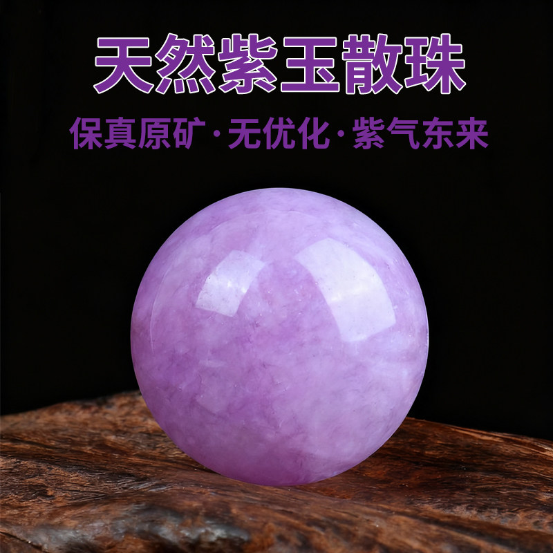 紫色天然水晶散珠紫玉髓玉石珠子手工diy串珠编手链手串配珠材料