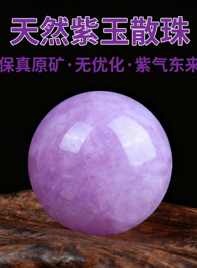 紫色天然水晶散珠紫玉髓玉石珠子手工diy串珠编手链手串配珠材料