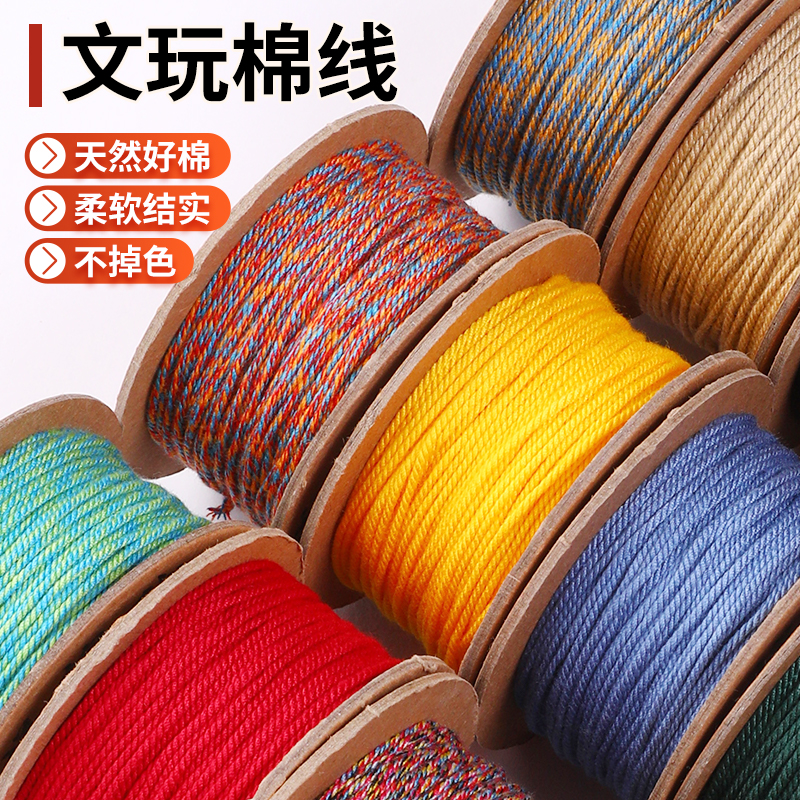 藏式手搓棉线文玩线绳编织手串绳