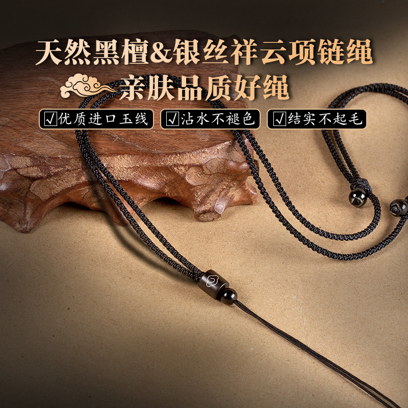檀木吊坠挂绳2mm细款项链绳