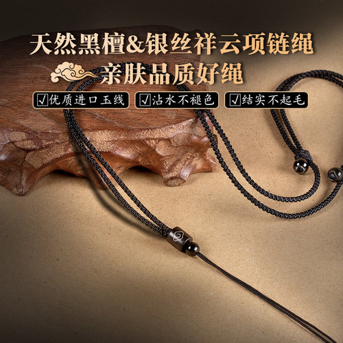 檀木吊坠挂绳结实不起毛细项链绳