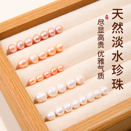 天然珍珠散珠diy手链项链材料