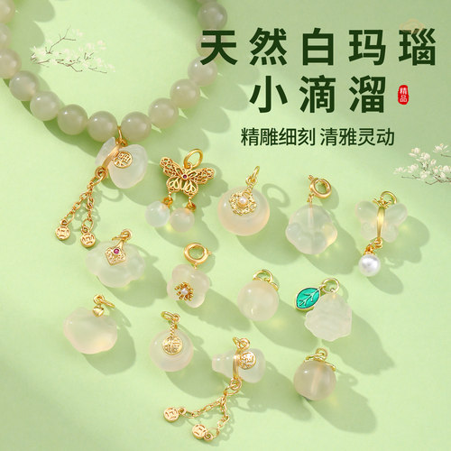天然白玛瑙荔枝冻福袋小滴溜吊坠