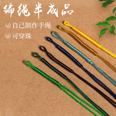 编绳半成品拉环线圈手绳手链材料