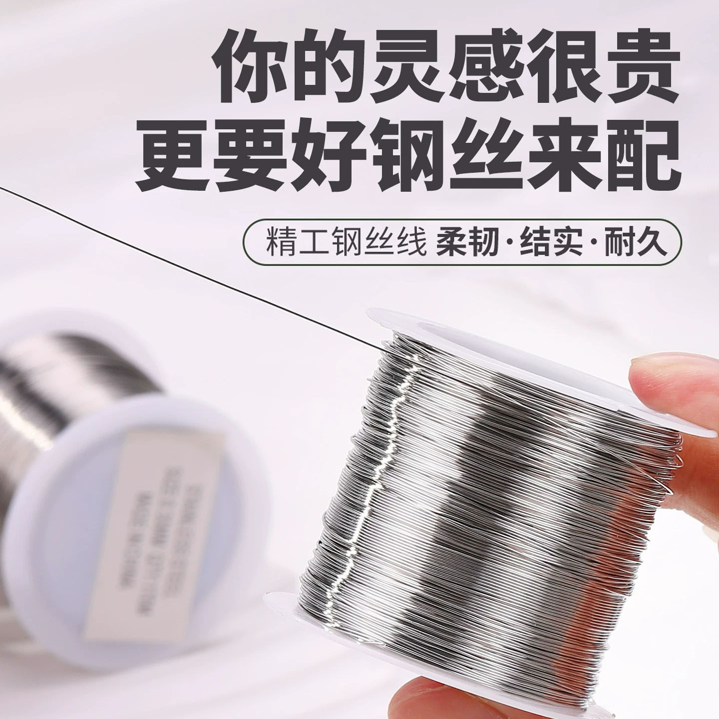 超细串珠钢丝线手机链软线diy穿珍珠专用鱼线手链手串钢丝绳配件