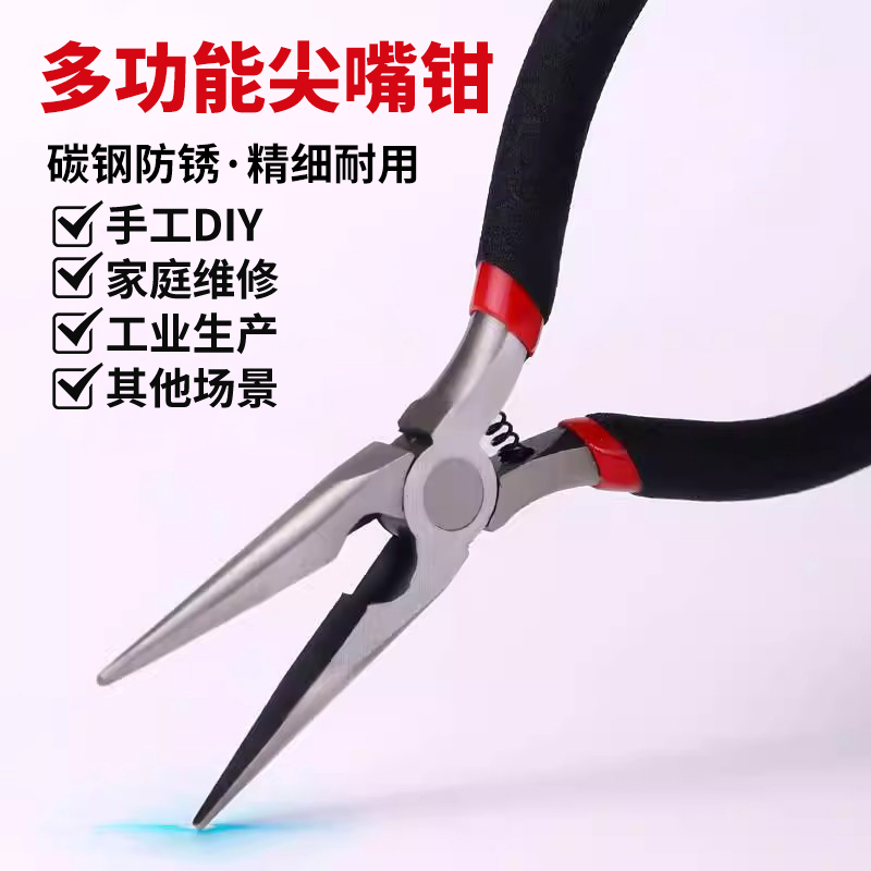 尖嘴钳多功能DIY饰品珠宝工具
