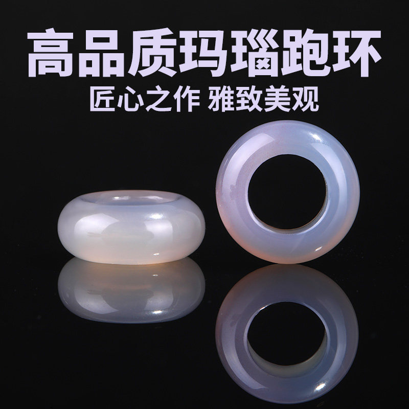 天然玛瑙跑环玉髓手链跑圈配件