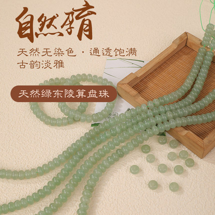 天然东陵玉散珠玉石手链算盘珠手工diy手串项链玉珠子小配件材料